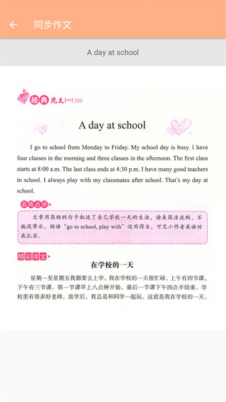 三年级上册英语辅导软件2021 v1.6.6 安卓版2