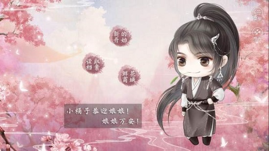 橙光后宫繁花之奴妃游戏 v1.0.0 安卓版2