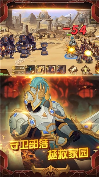 火柴人战争2秩序帝国 v3.0 安卓版1