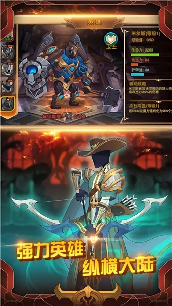 火柴人战争2秩序帝国 v3.0 安卓版3