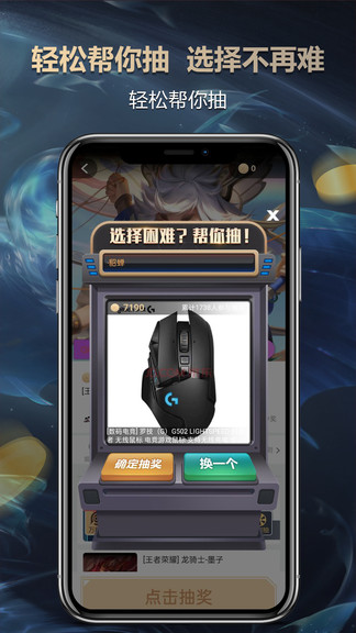 欧气盒子最新版 v1.1.5 安卓版1