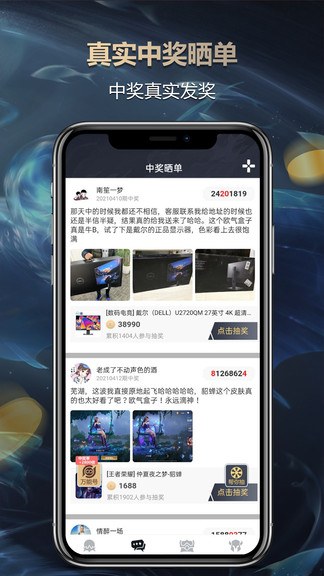 欧气盒子最新版 v1.1.5 安卓版2