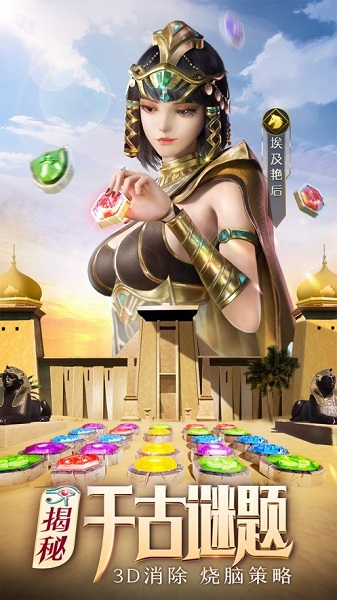 魔龙与消除手游 v5.1.10 安卓版0