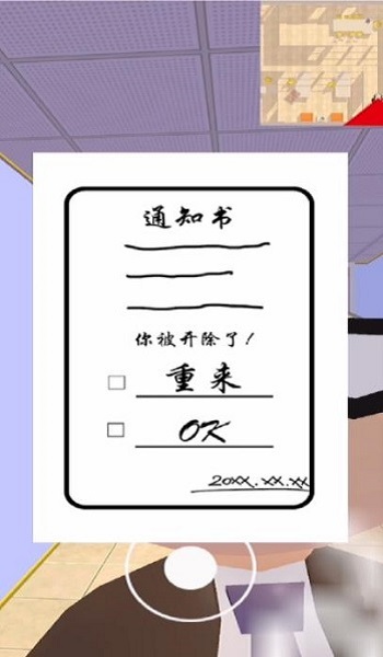 翘班计划手游 v0.0.4 安卓版1