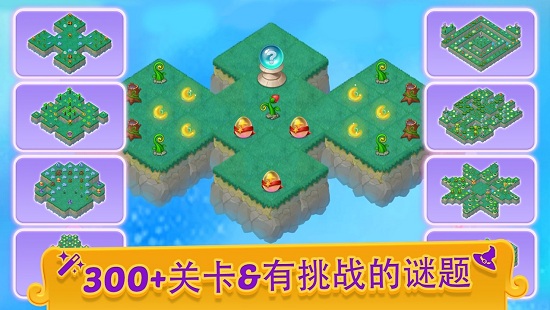 合并女巫游戏 v1.3.0 安卓版4