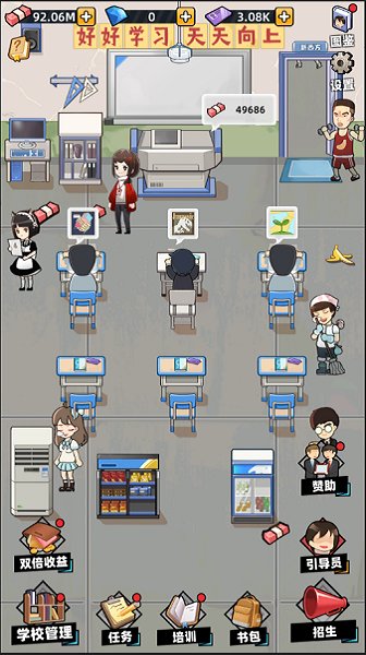 培训学校模拟器 v1.0 安卓版1