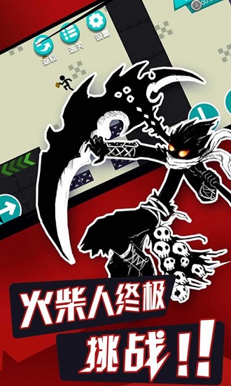 无敌火柴人 v1.2 安卓版1