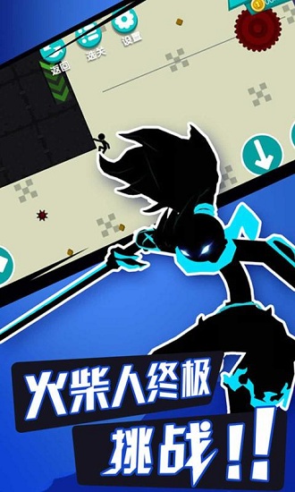 无敌火柴人 v1.2 安卓版2