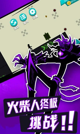 无敌火柴人 v1.2 安卓版3