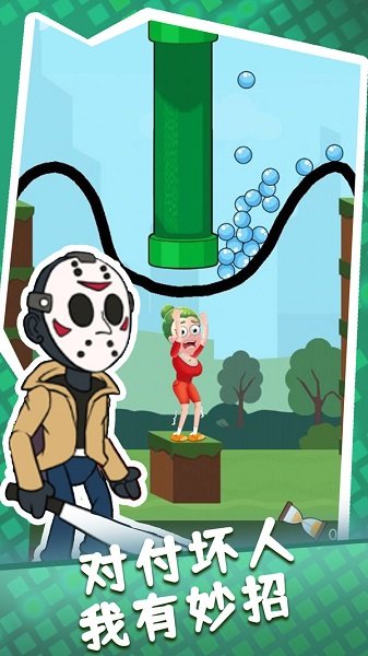 画个圈圈保护她手游 v1.0.0 安卓版0