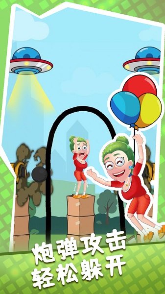 画个圈圈保护她手游 v1.0.0 安卓版1