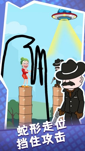 画个圈圈保护她手游 v1.0.0 安卓版3