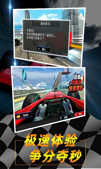 极速方程式特技赛车最强飙车漂移 v4.4 安卓版3