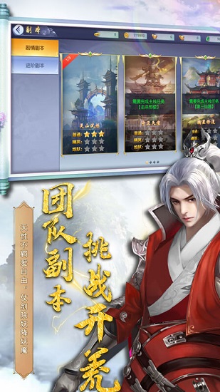 飞剑魔斩手游bt版 v1.0.0 安卓版0