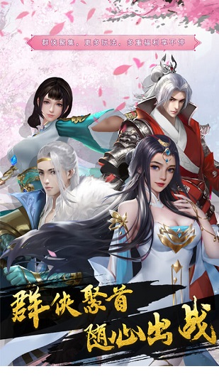 飞剑魔斩手游bt版 v1.0.0 安卓版1