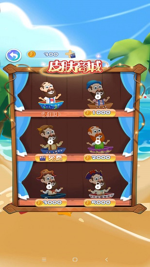 救救老船长手游 v1.0.0 安卓版3