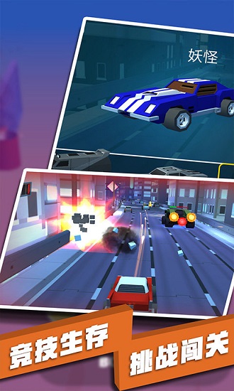 飙车射击手机版 v2.1 安卓版0
