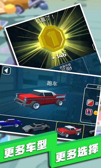 飙车射击手机版 v2.1 安卓版2