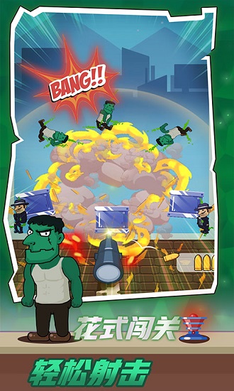 狙击手请就位手游 v2.1.0 安卓版0