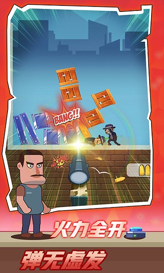 狙击手请就位手游 v2.1.0 安卓版2