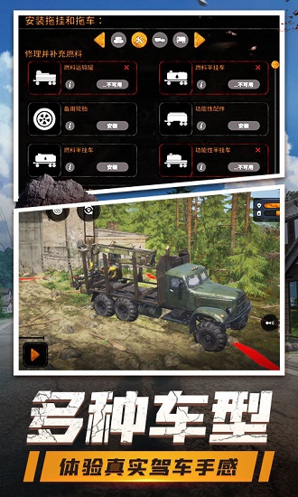 登山卡丁车手机版 v1.3.0.8638 安卓版1