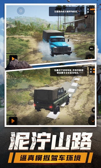 登山卡丁车手机版 v1.3.0.8638 安卓版2