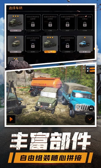 登山卡丁车手机版 v1.3.0.8638 安卓版3