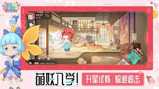 网易阴阳师妖怪小班游戏 v1.18.562726 安卓版3