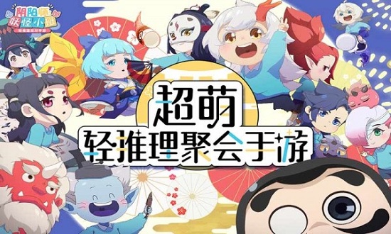 网易阴阳师妖怪小班游戏 v1.18.562726 安卓版1