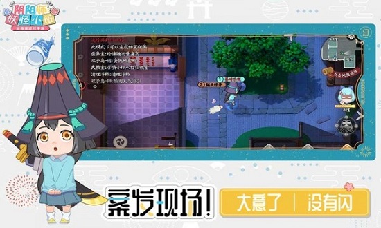 网易阴阳师妖怪小班游戏 v1.18.562726 安卓版2