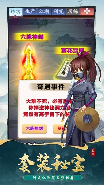 少侠好身手最新下载 少侠好身手游戏下载