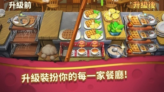 美食烹饪小镇手游(Cooking Town) v1.1.8 安卓版0