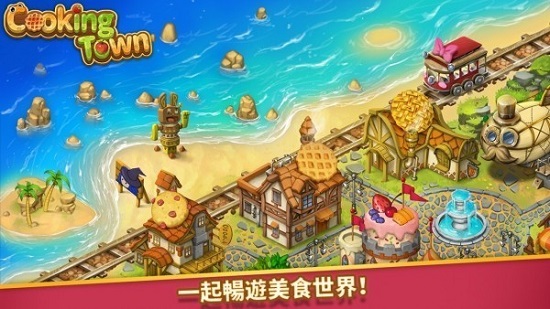 美食烹饪小镇手游(Cooking Town) v1.1.8 安卓版2