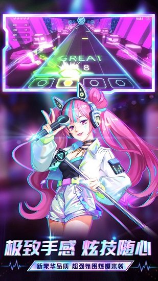 节奏音乐大师官方正版2022 v1.10 安卓版2