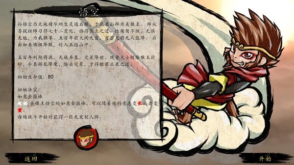 神州志西游官方版(JTW) v1.5.13 安卓版0
