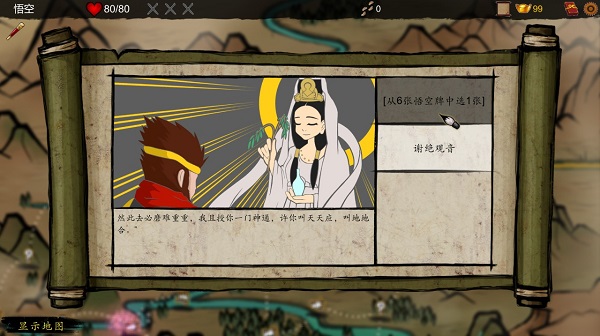 神州志西游官方版(JTW) v1.5.13 安卓版3