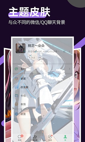 星空透明壁纸官方版 v1.3.2 安卓版1