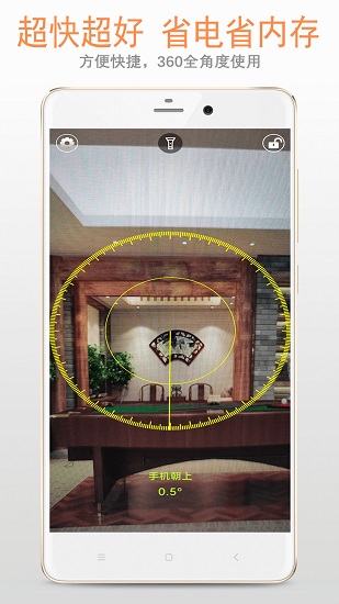 铅锤仪最新版 v2.2.6 安卓版0