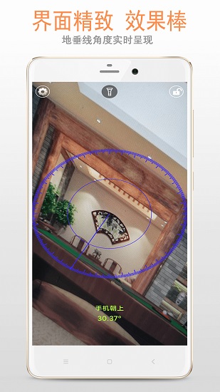 铅锤仪最新版 v2.2.6 安卓版1