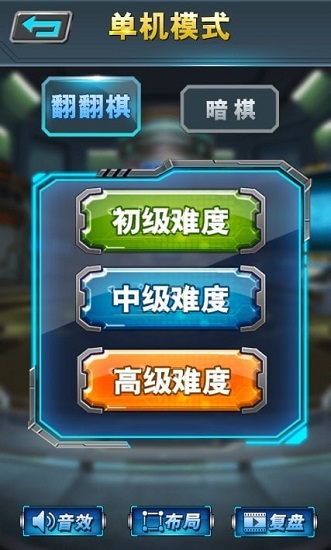 天梨军棋游戏 v1.00 安卓版1