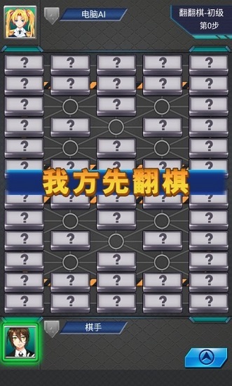 天梨军棋游戏 v1.00 安卓版2