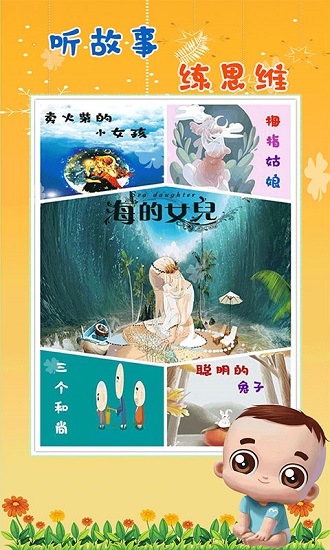 哆啦儿歌小手拍拍 v1.1 安卓版3