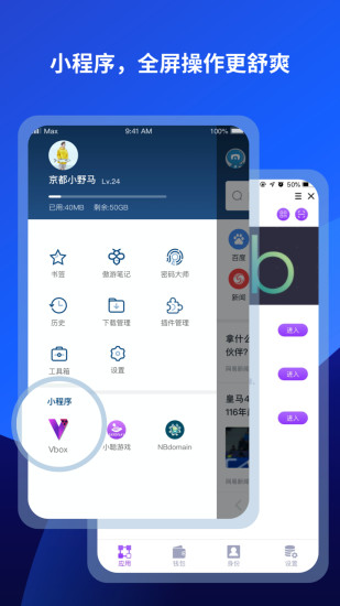 傲游浏览器6app(mx6) v6.0.2.3500 安卓正式版3