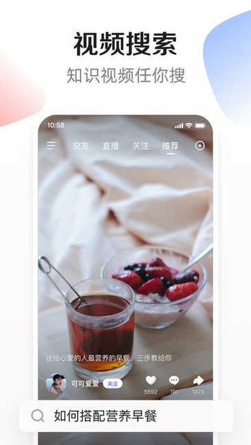 度小视ios版本 v3.4.6 官方版0