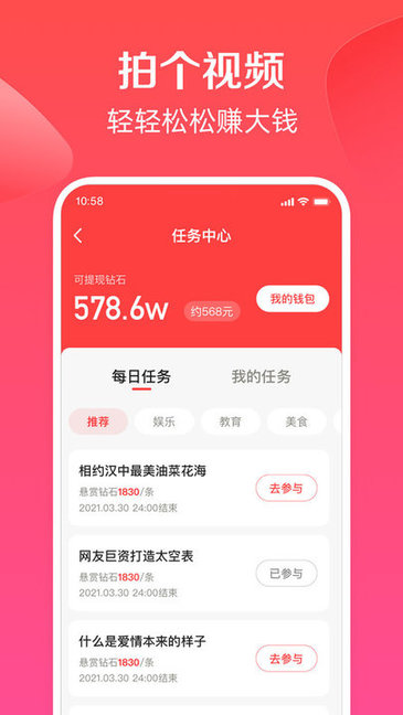 度小视ios版本 v3.4.6 官方版1