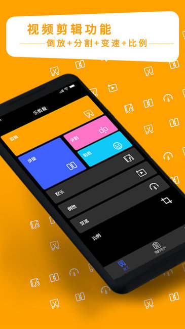 视频剪辑专家app v1.9 官方安卓版0