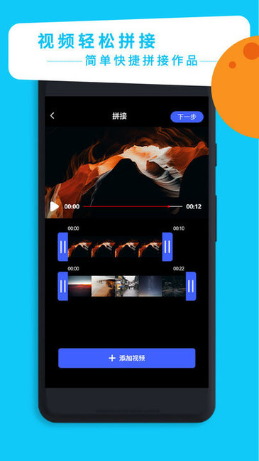 视频剪辑专家app v1.9 官方安卓版1