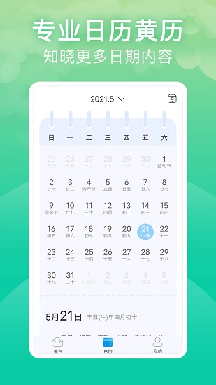 实景天气预报app v7.0.0 安卓版2