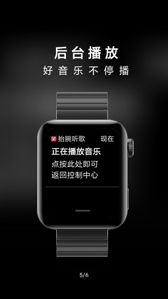 抬腕听歌app v22.12.06 安卓版1