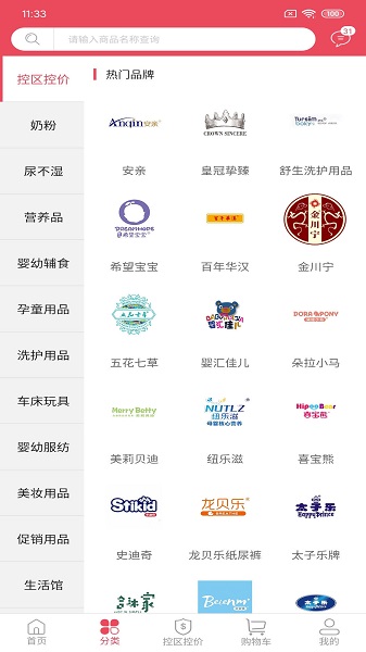 呱选平台 v1.3.3 安卓版0